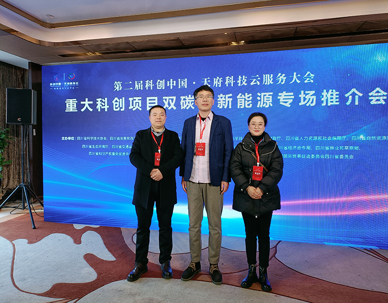 我公司與中國民用航空飛行學院共同研發項目于2023-2-15日在四川省科技創新會